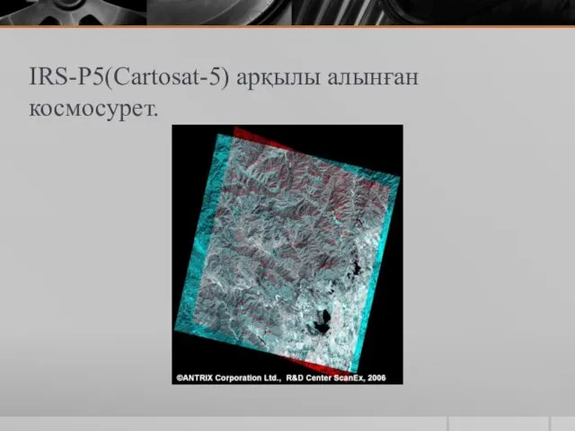 IRS-P5(Cartosat-5) арқылы алынған космосурет.