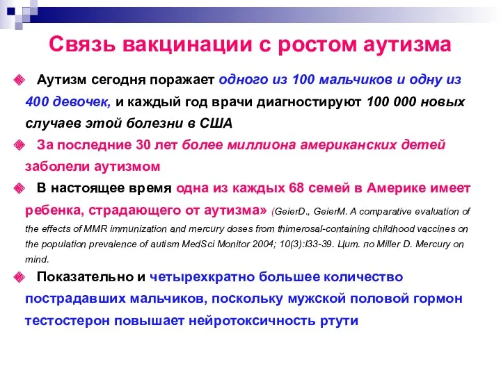 Аутизм сегодня поражает одного из 100 мальчиков и одну из