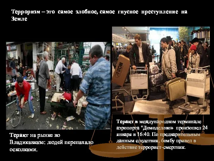 Теракт на рынке во Владикавказе: людей перепахало осколками. Теракт в
