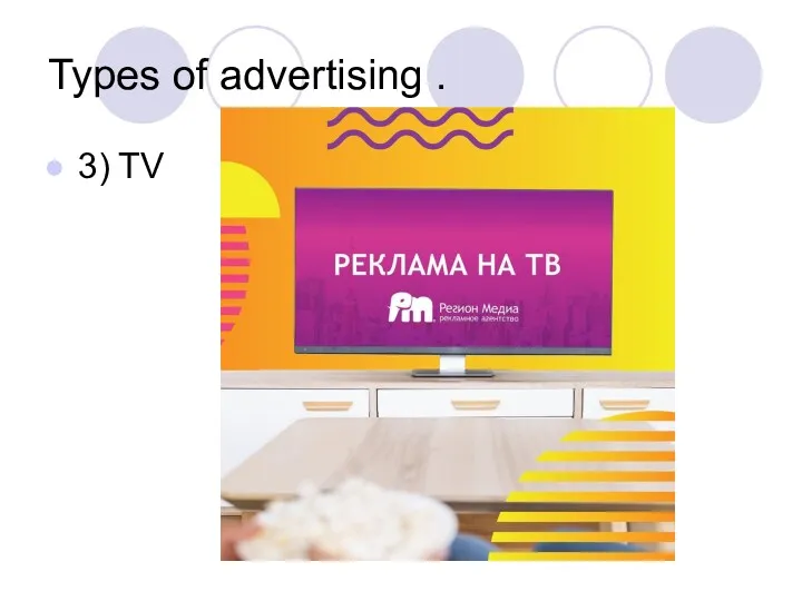 Types of advertising . 3) TV