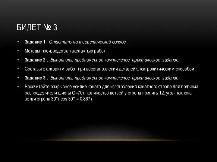 БИЛЕТ № 3 Задание 1. Ответить на теоретический вопрос Методы