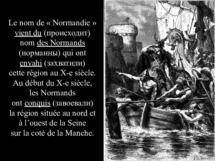 Le nom de « Normandie » vient du (происходит) nom