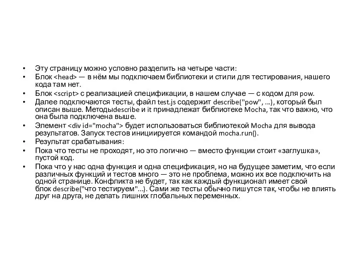 Эту страницу можно условно разделить на четыре части: Блок —