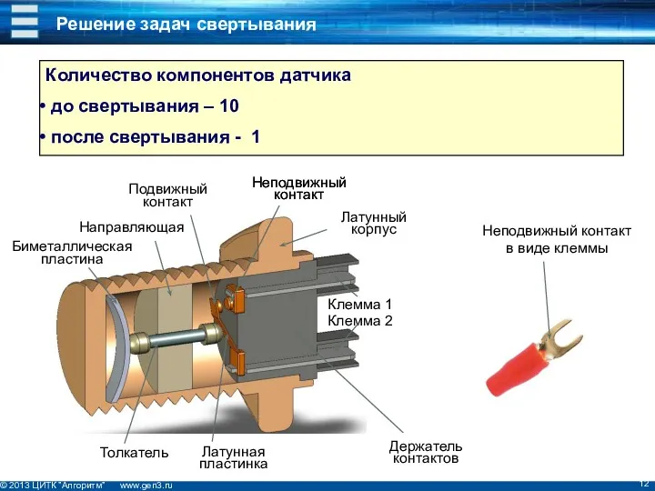 Решение задач свертывания