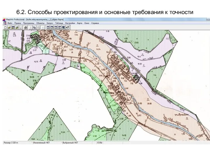 6.2. Способы проектирования и основные требования к точности