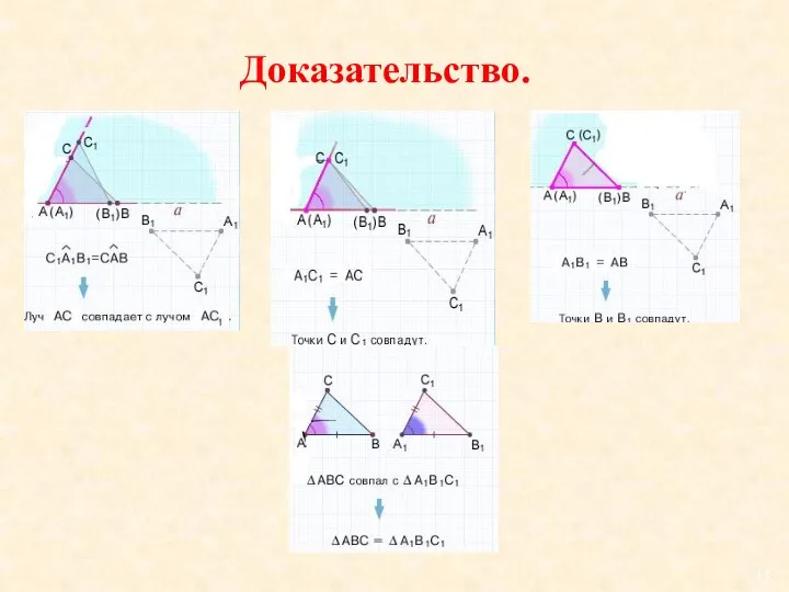 Доказательство.