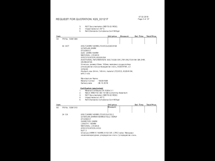 07.02.2019 Page 3 of 07 REQUEST FOR QUOTATION: K29_001217 3.