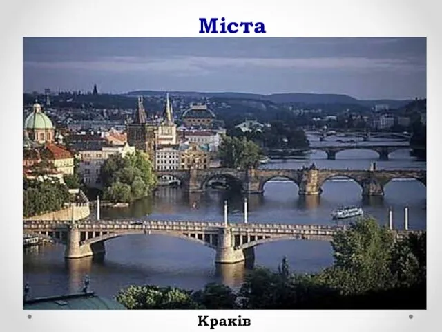 Міста Краків