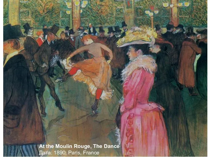 At the Moulin Rouge, The Dance Дата: 1890; Paris, France
