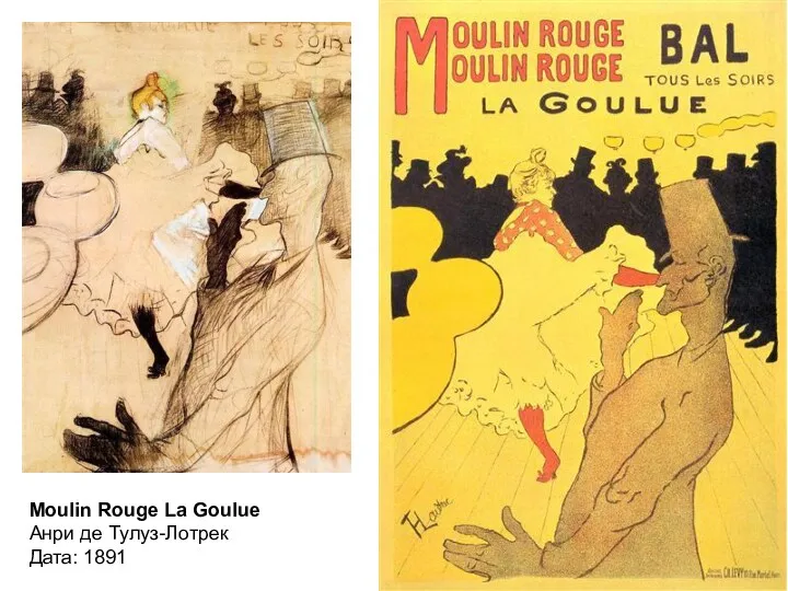Moulin Rouge La Goulue Анри де Тулуз-Лотрек Дата: 1891
