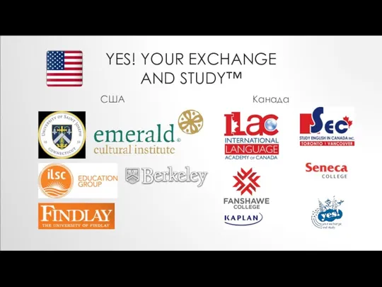 США Канада YES! YOUR EXCHANGE AND STUDY™