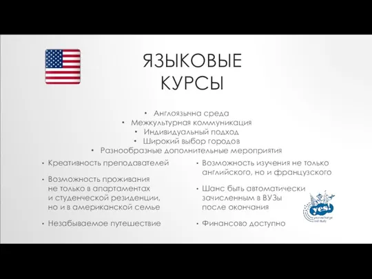 Креативность преподавателей Возможность проживания не только в апартаментах и студенческой