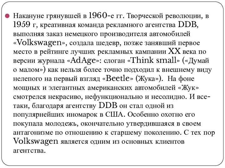 Накануне грянувшей в 1960-е гг. Творческой революции, в 1959 г,