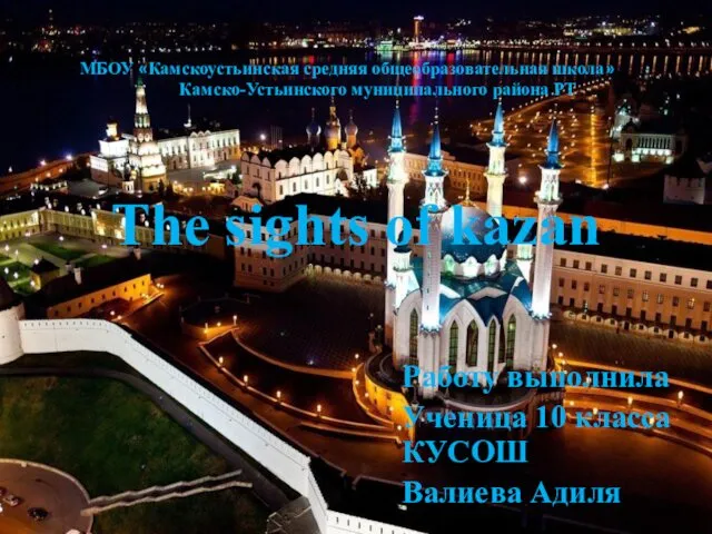 The sights of Kazan