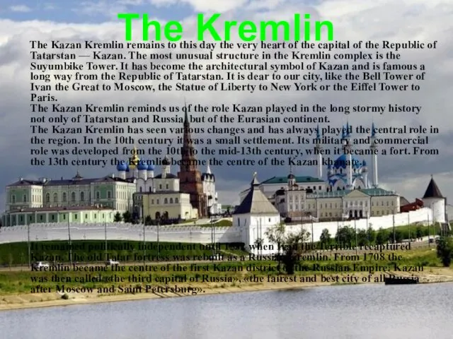 The Kremlin The Kazan Kremlin remains to this day the