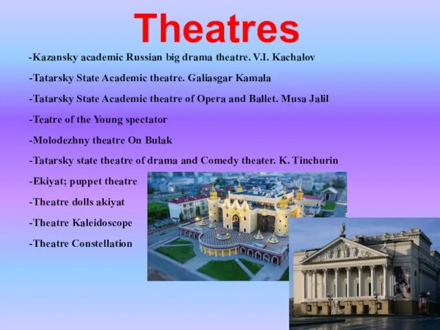 Theatres -Kazansky academic Russian big drama theatre. V.I. Kachalov -Tatarsky