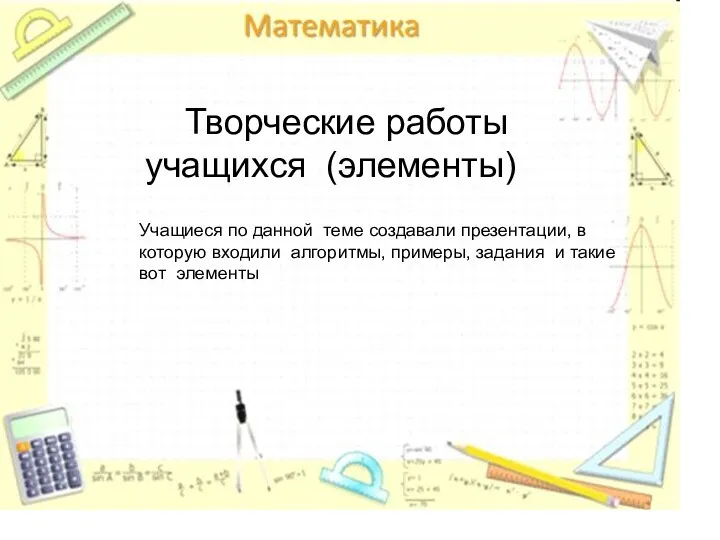 Элективный курс «Алгебра модуля» Автор : учитель математики высшей квалификационной