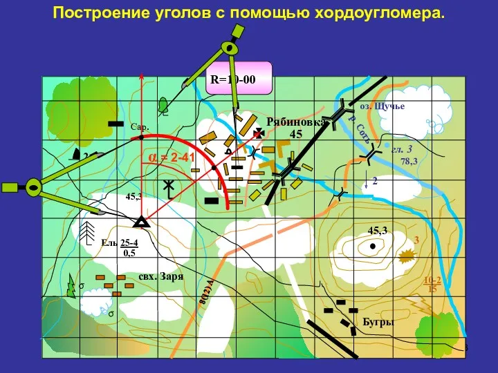 3 45,3 10-2 15 8(12) А гл. 3 р. Соть