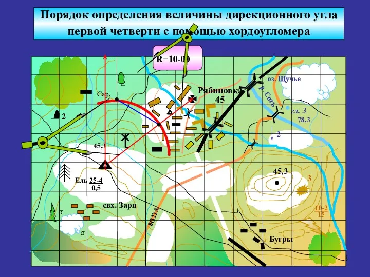 3 45,3 10-2 15 8(12) А гл. 3 р. Соть