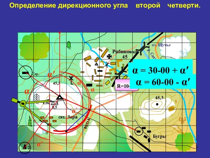 3 45,3 10-2 15 8(12) А гл. 3 р. Соть