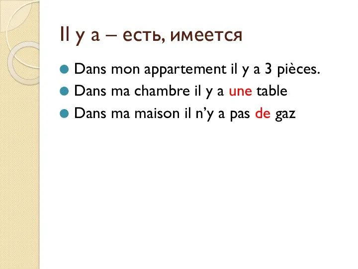 Il y a – есть, имеется Dans mon appartement il