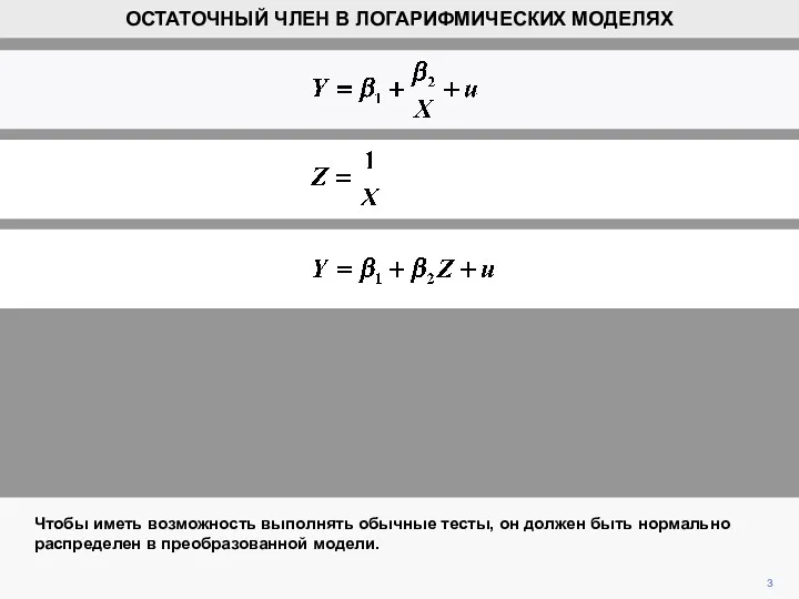 3 Чтобы иметь возможность выполнять обычные тесты, он должен быть