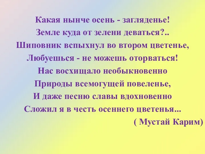 Какая нынче осень - загляденье! Земле куда от зелени деваться?..