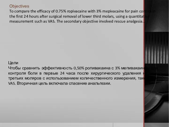 Objectives To compare the efficacy of 0.75% ropivacaine with 3%