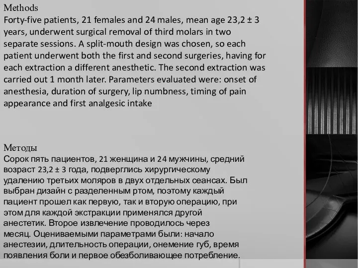 Methods Forty-five patients, 21 females and 24 males, mean age