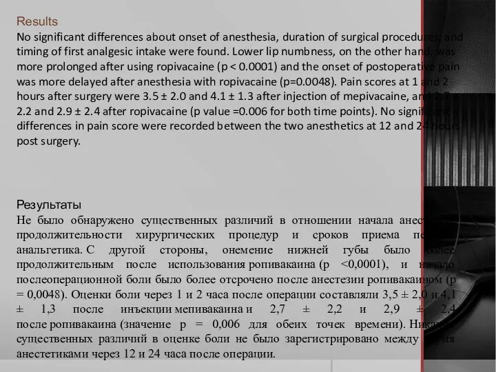 Results No significant differences about onset of anesthesia, duration of