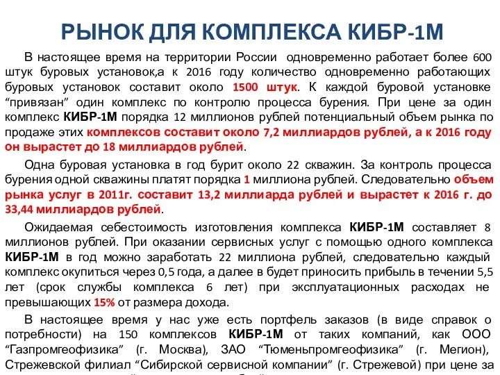 В настоящее время на территории России одновременно работает более 600