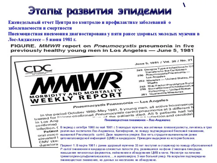 Еженедельный отчет Центра по контролю и профилактике заболеваний о заболеваемости