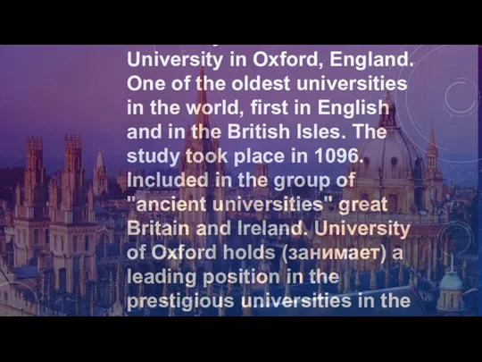 University of Oxford — UK University in Oxford, England. One