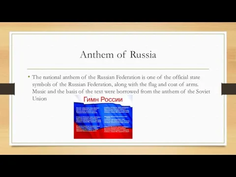 Anthem of Russia The national anthem of the Russian Federation is one of