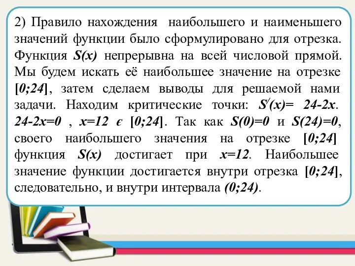 ндивидуальная образовательная траектория, которая позволяет проводить оценку освоения общих и профессиональных компетенций. 2)