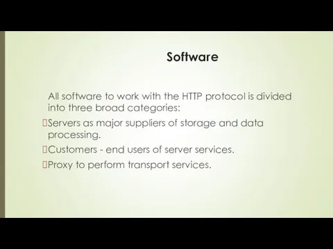 Software All software to work with the HTTP protocol is