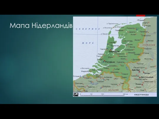 Мапа Нідерландів