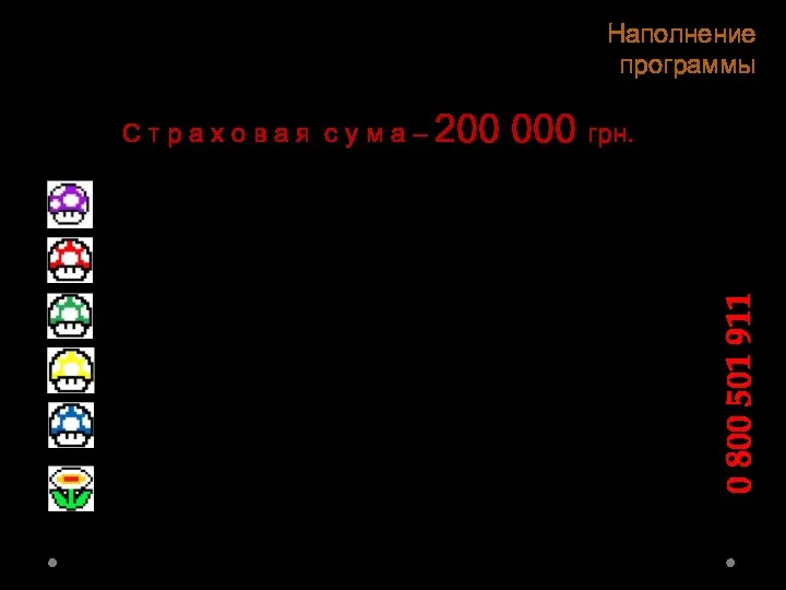 1. Поликлиническая помощь 2.Стационарное обслуживание 3.Скорая медицинская помощь 4.Медикаментозное обеспечение