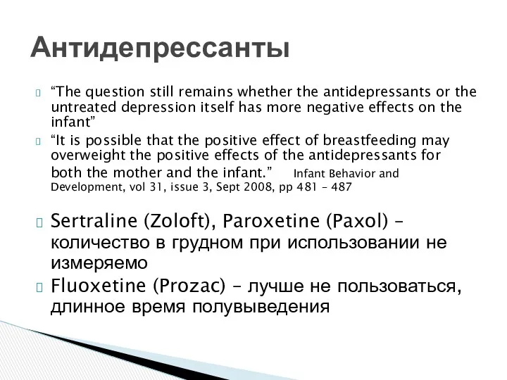 “The question still remains whether the antidepressants or the untreated