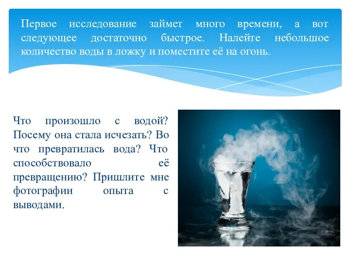 Первое исследование займет много времени, а вот следующее достаточно быстрое.