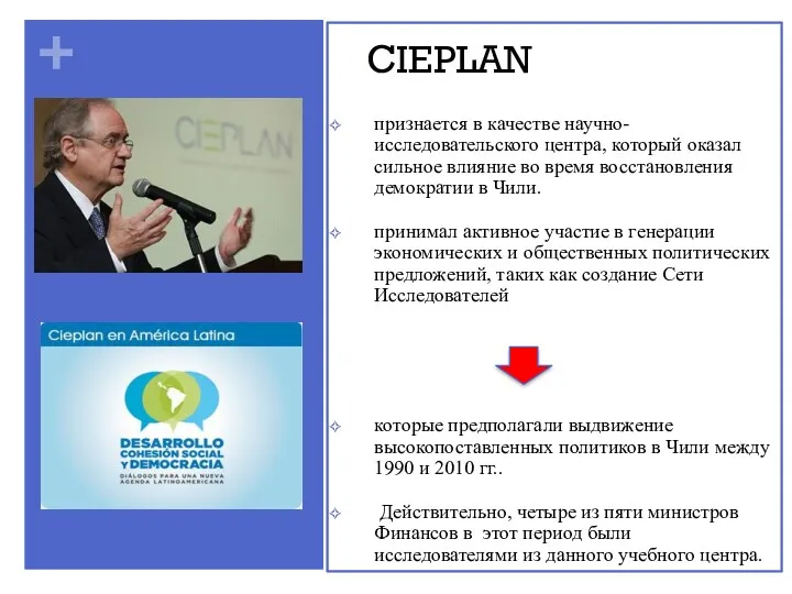 признается в качестве научно-исследовательского центра, который оказал сильное влияние во