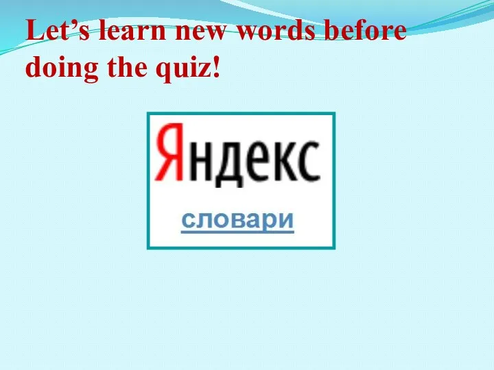 Let’s learn new words before doing the quiz!
