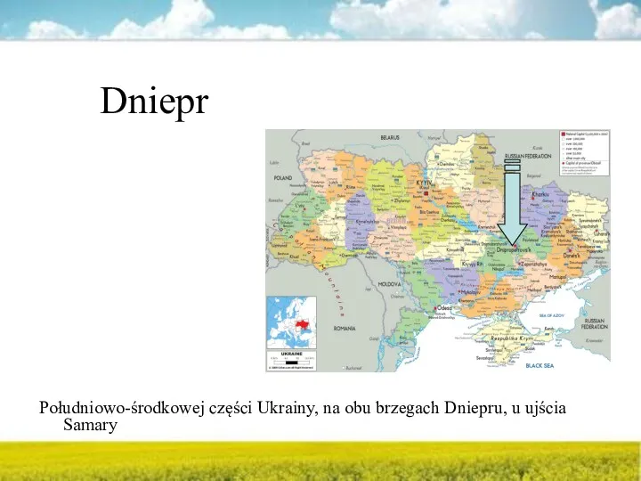 Dniepr Południowo-środkowej części Ukrainy, na obu brzegach Dniepru, u ujścia Samary