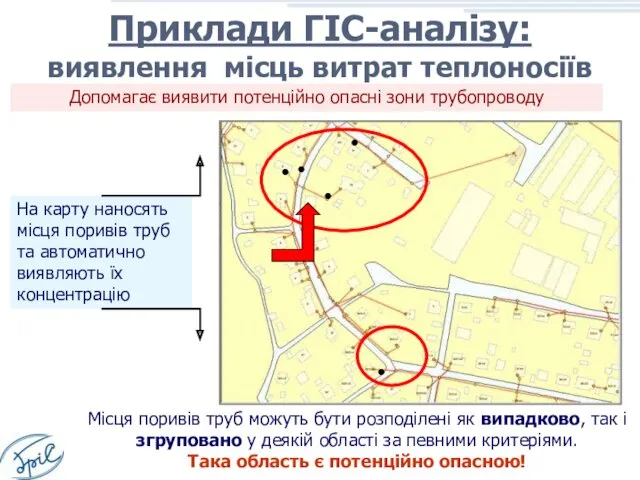 Допомагає виявити потенційно опасні зони трубопроводу На карту наносять місця