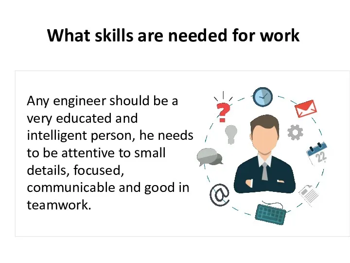 What skills are needed for work Any engineer should be