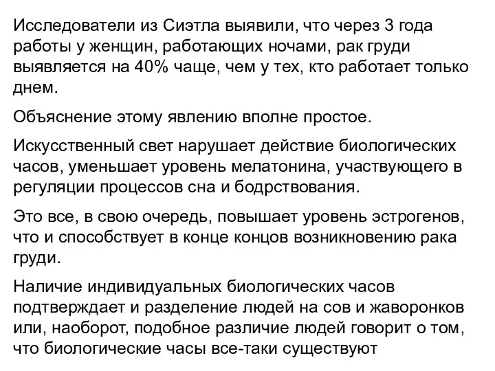 Исследователи из Сиэтла выявили, что через 3 года работы у