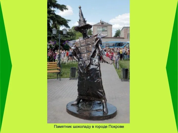 Памятник шоколаду в городе Покрове
