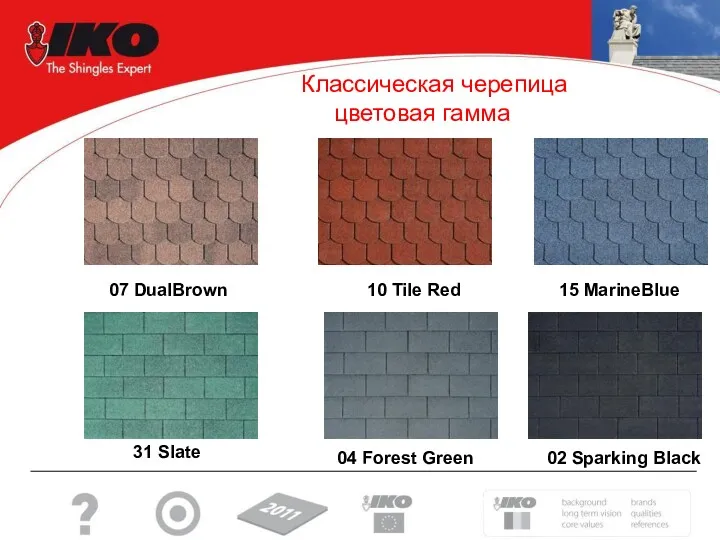 Классическая черепица цветовая гамма 01 Black 10 Tile Red 07