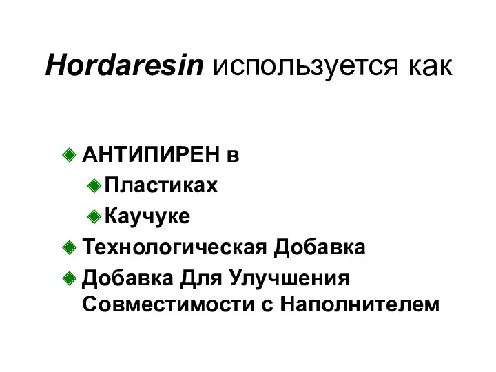 Hordaresin используется как АНТИПИРЕН в Пластиках Каучуке Технологическая Добавка Добавка Для Улучшения Совместимости с Наполнителем