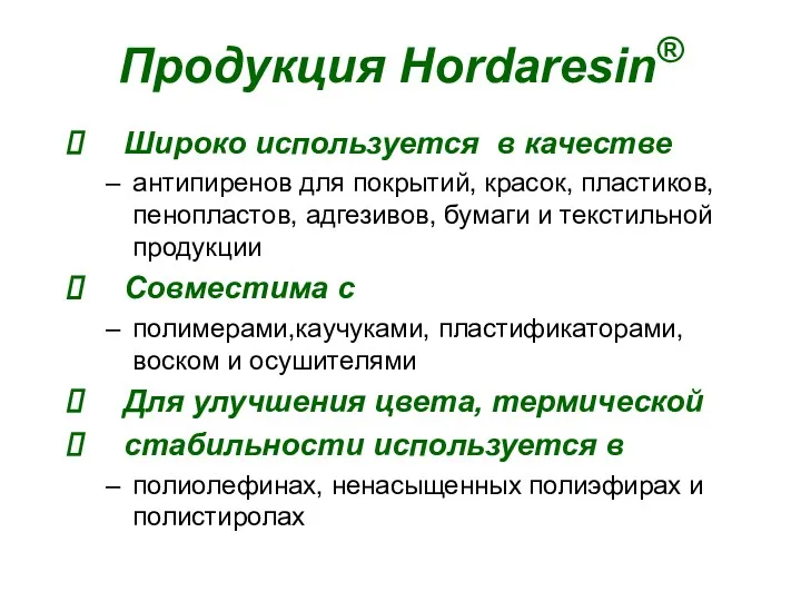 Продукция Hordaresin® Широко используется в качестве антипиренов для покрытий, красок, пластиков, пенопластов, адгезивов,